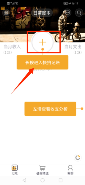 timi记账