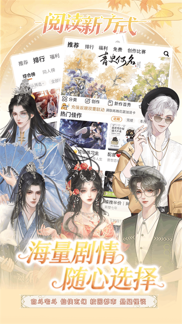 橙光互动阅读