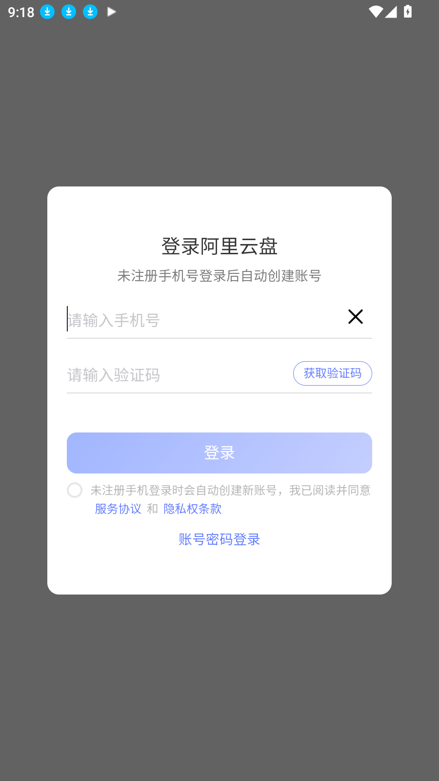 YunYin音乐