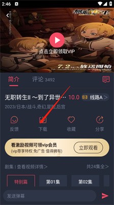 漫次元动漫