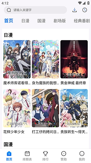 Mifans动漫