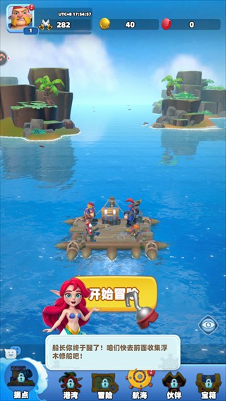 航海奇兵