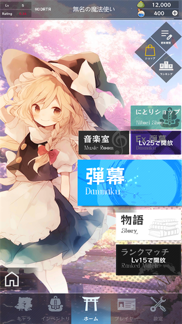 东方魔导录汉化版