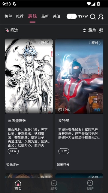 魅魔都