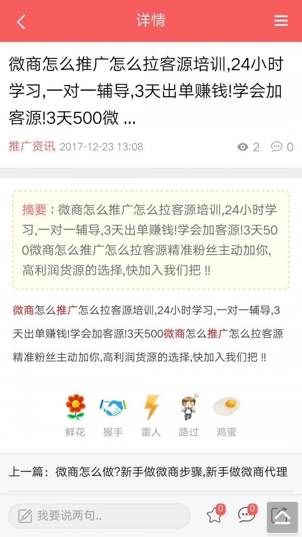 轻松推广