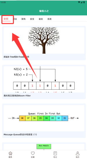 编程小之