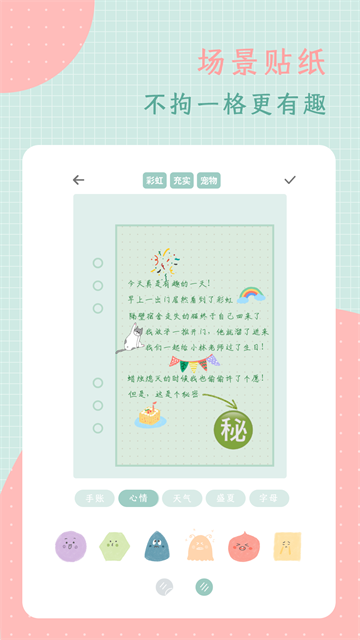 罐头日记手机版