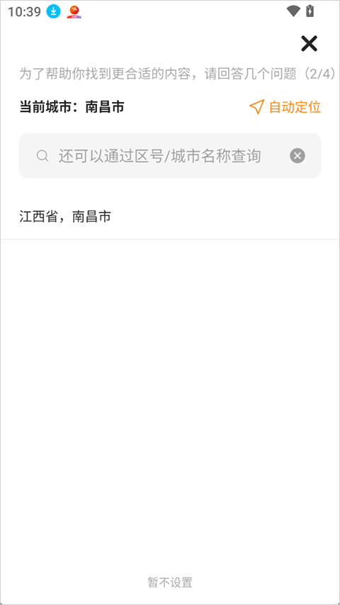 伴学课堂