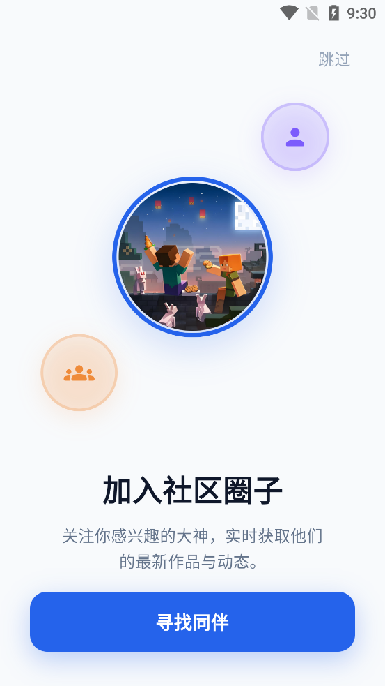 糖糕社区