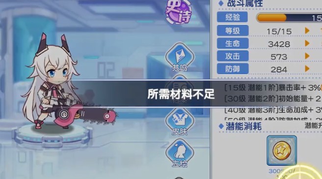 末日战姬中文版