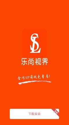 新尚视界app
