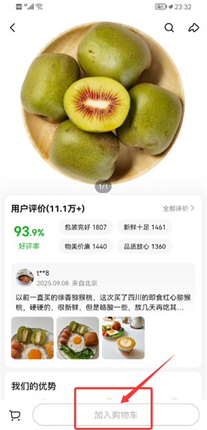 小象超市