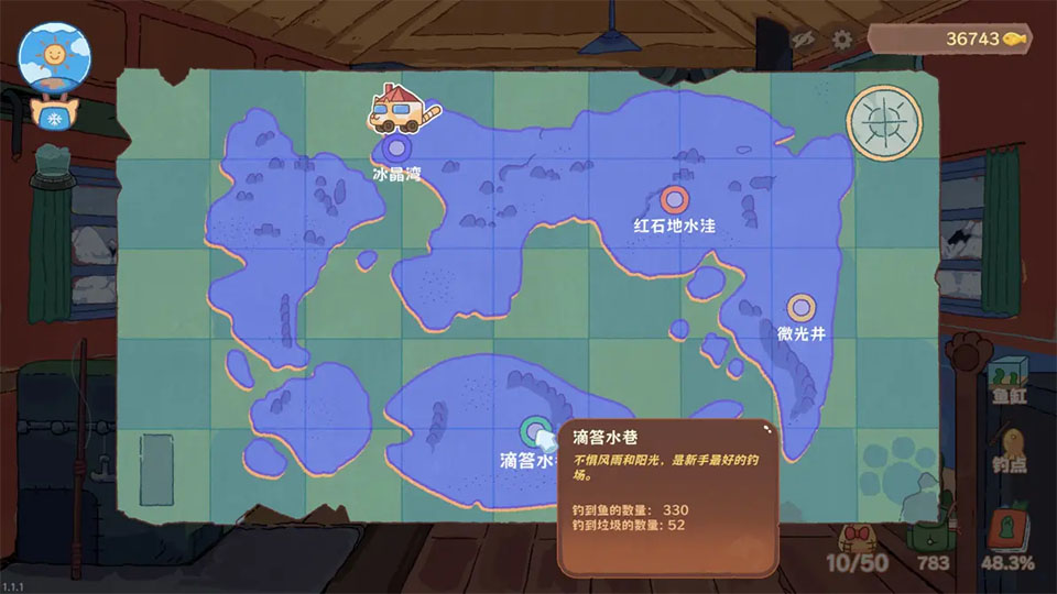 猫猫钓游记手机版