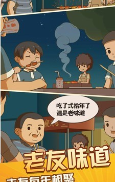 放置烧烤店