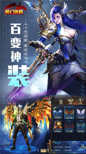 魔幻客栈送无限充值