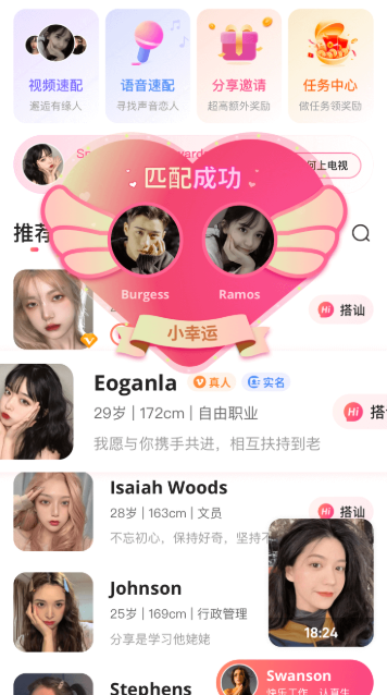 都市恋人交友
