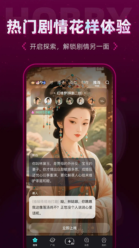 Hobby AI