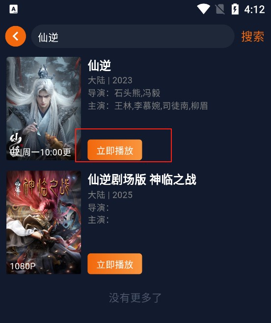 囧次元手机版下载安装