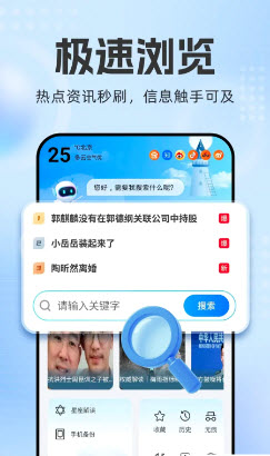 夸浏览器