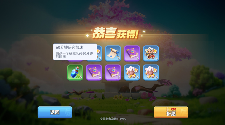 家园梦想派对
