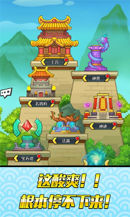 英雄也疯狂