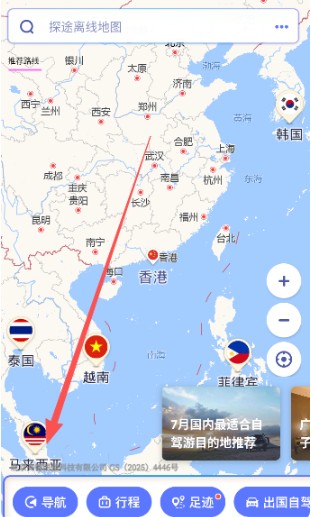 探途离线地图中文版