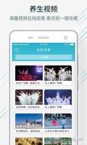渐健家医APP