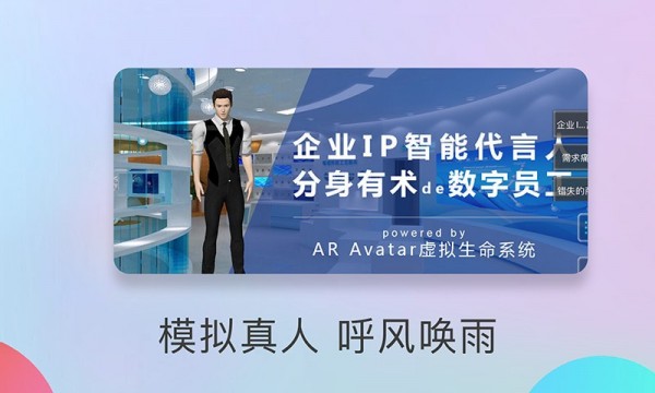 AI数字员工