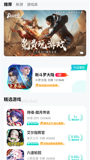 漫手游