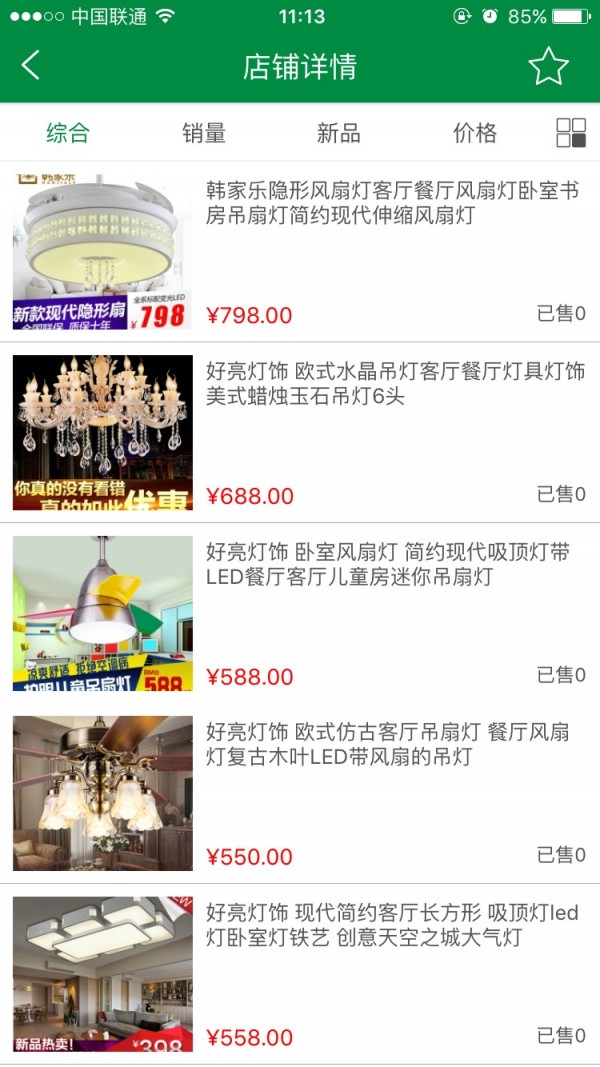 钦州消费通