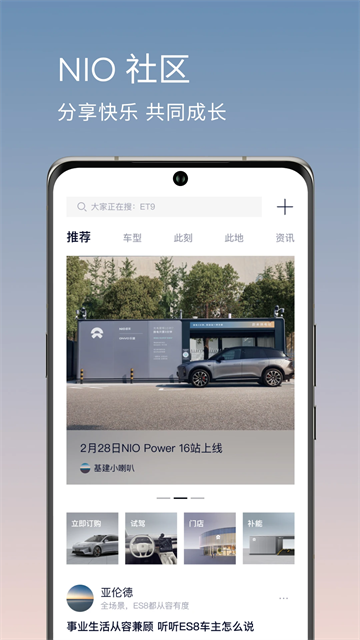 蔚来