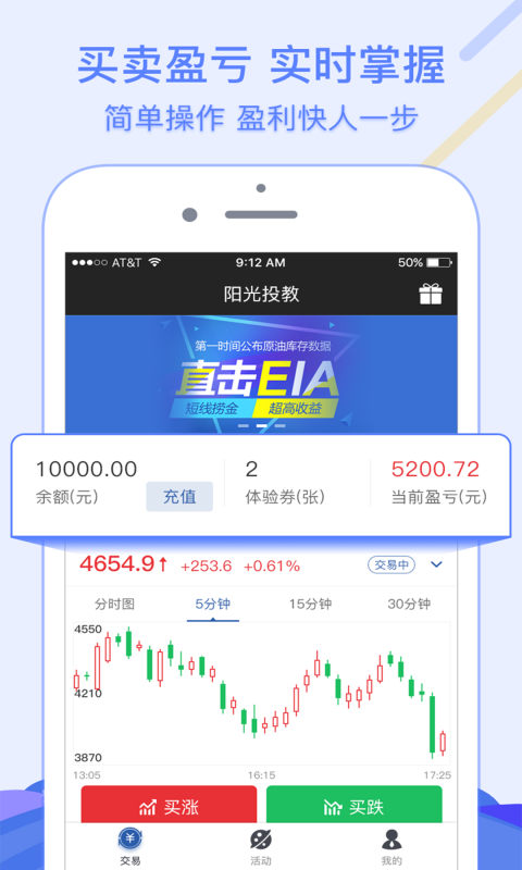 阳光投教