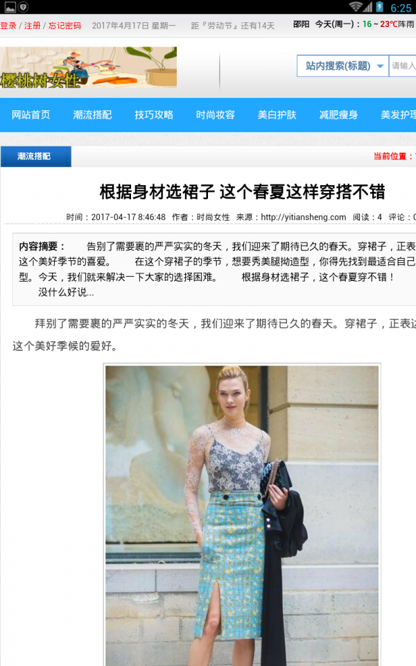 樱桃恩惠女性