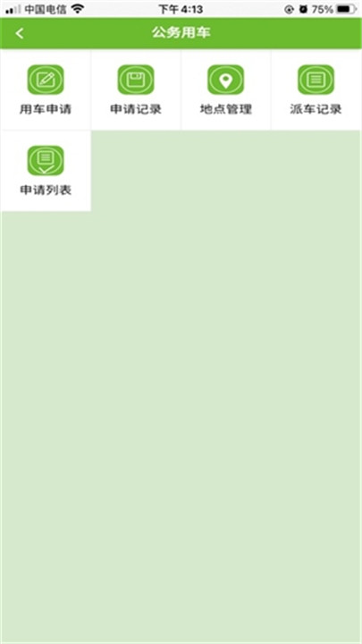 歌尔出行