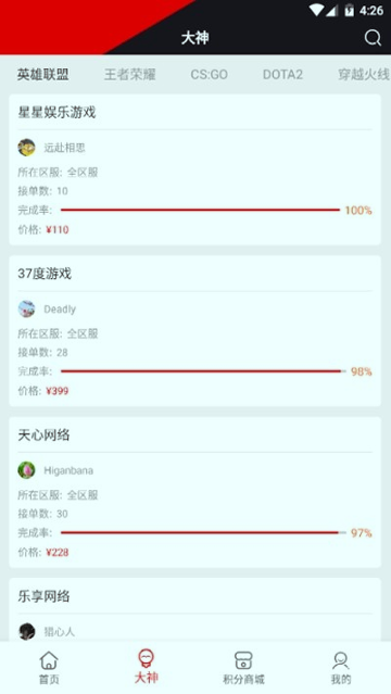 寰络电竞