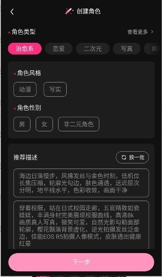 SoulSync AI