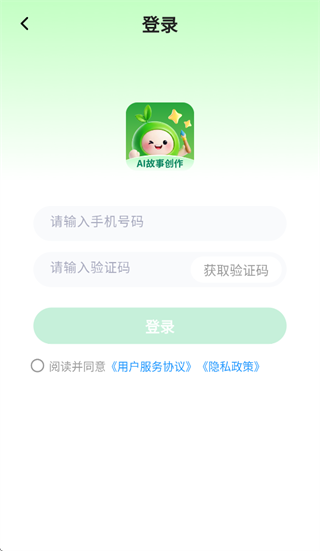 小禾故事
