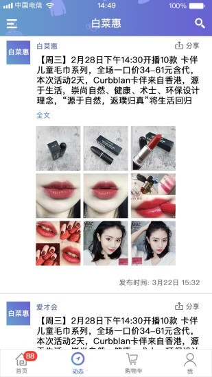 白菜惠
