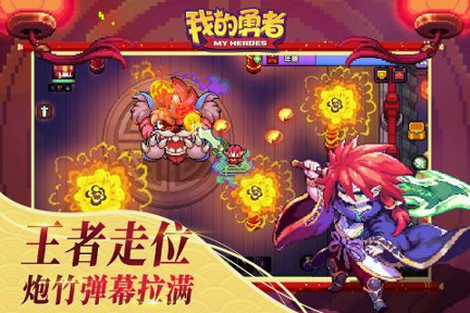 我的勇者mumu版