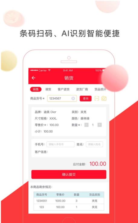 店旺宝