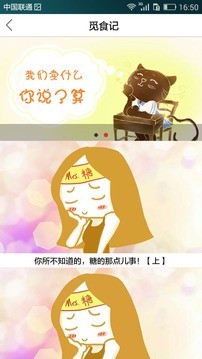 品味猫