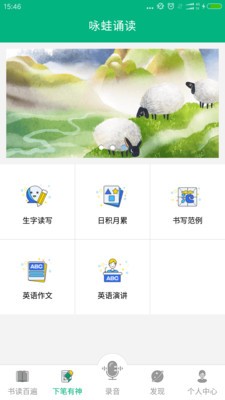 咏蛙诵读