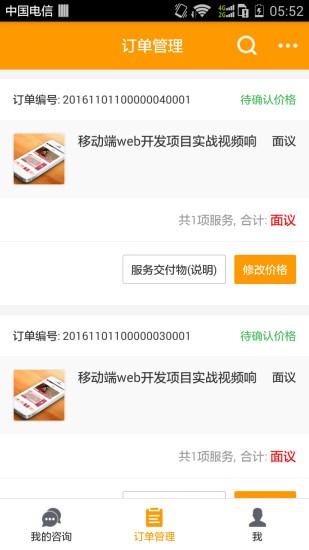 企橙