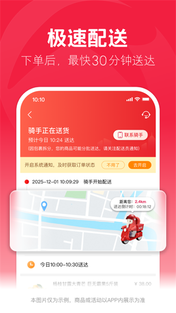 大润发超市