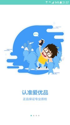 爱优品
