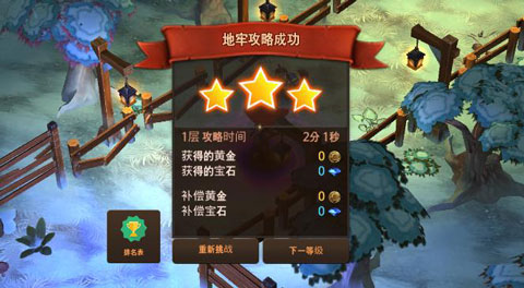 地牢编年史手机版