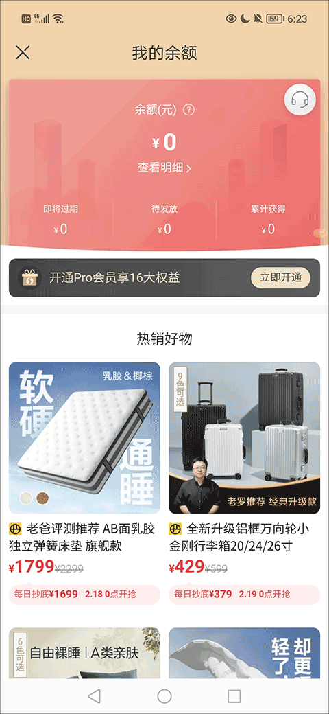 网易严选app