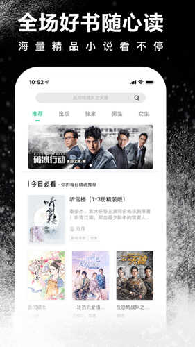 爱奇艺阅读