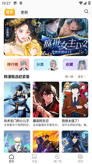 小黑猫漫画软件