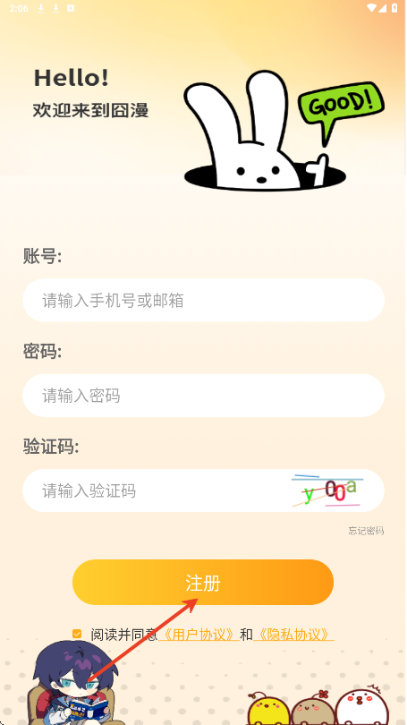 囧漫免费漫画